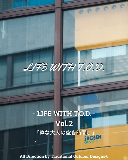 【 LIFE WITH TOD 】Vol.2『粋な大人の空き時間。』